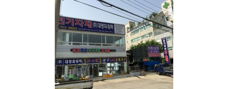 부산 기장군 조명가게