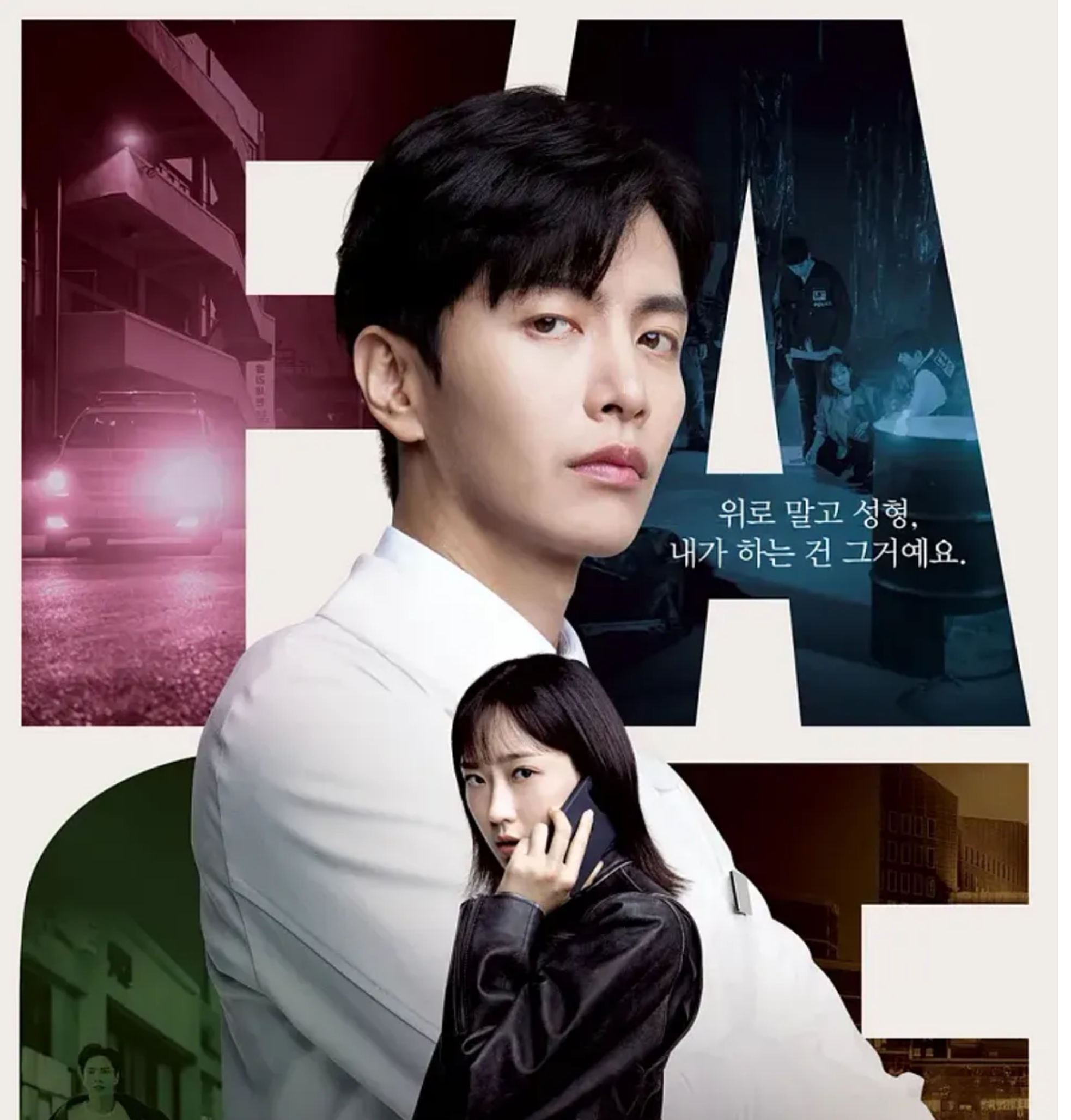 페이스미