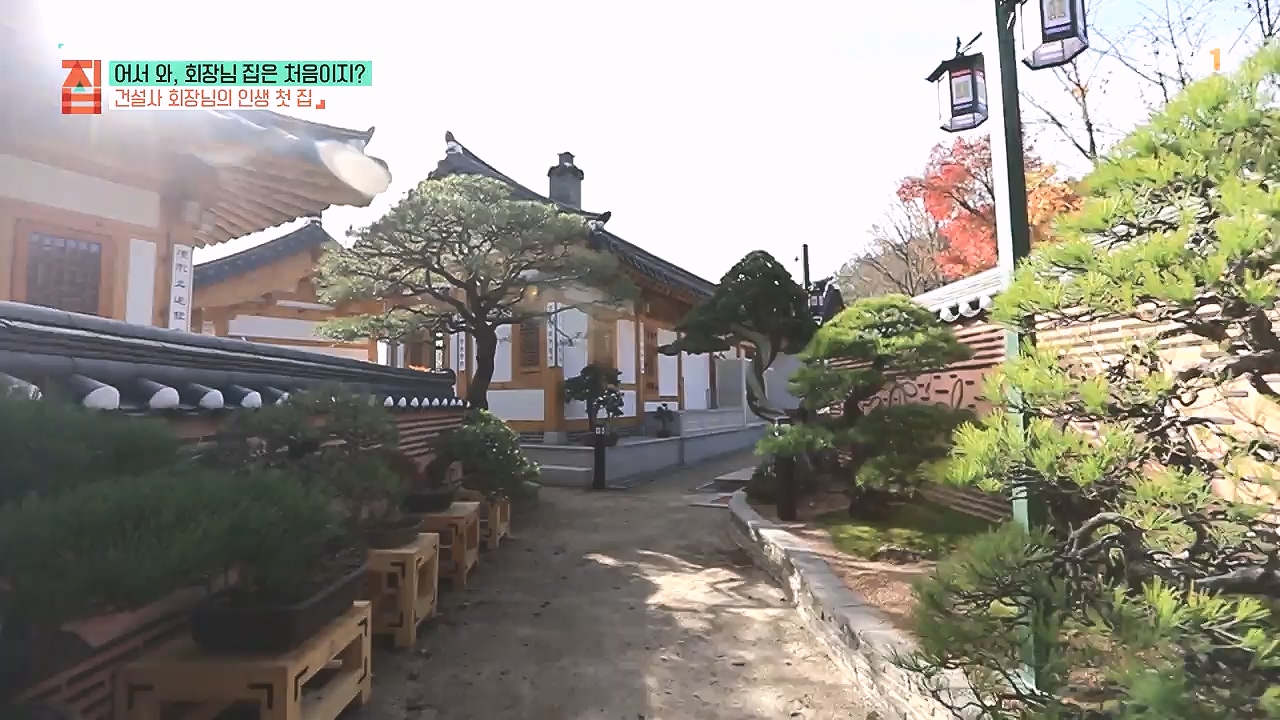 TV - 전 국민의 평생학교 EBS어서 와, 회장님 집은 처음이지-.mp4_20240110_203135.240.jpg