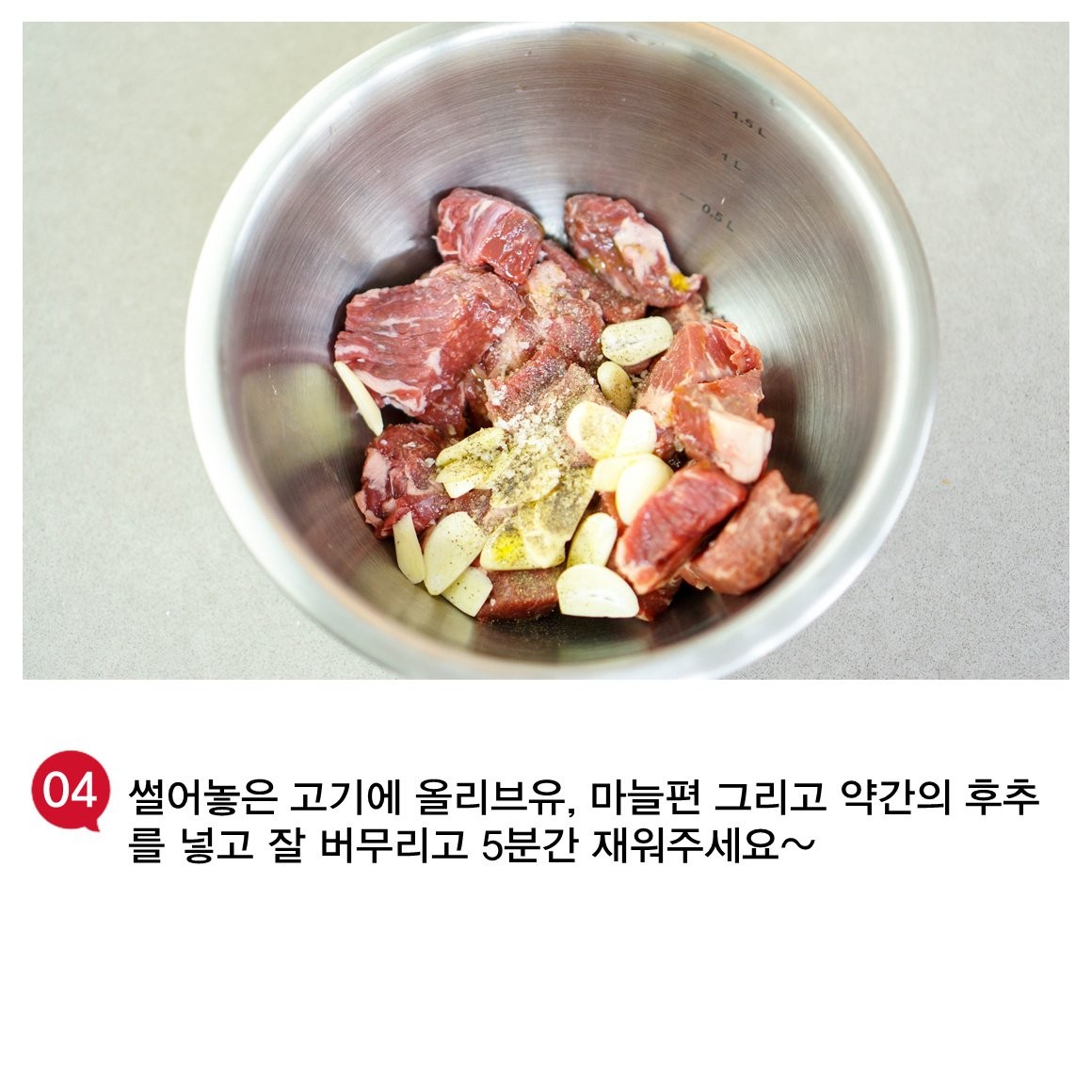 2260.백주부의 인기레시피 찹스테이크 32