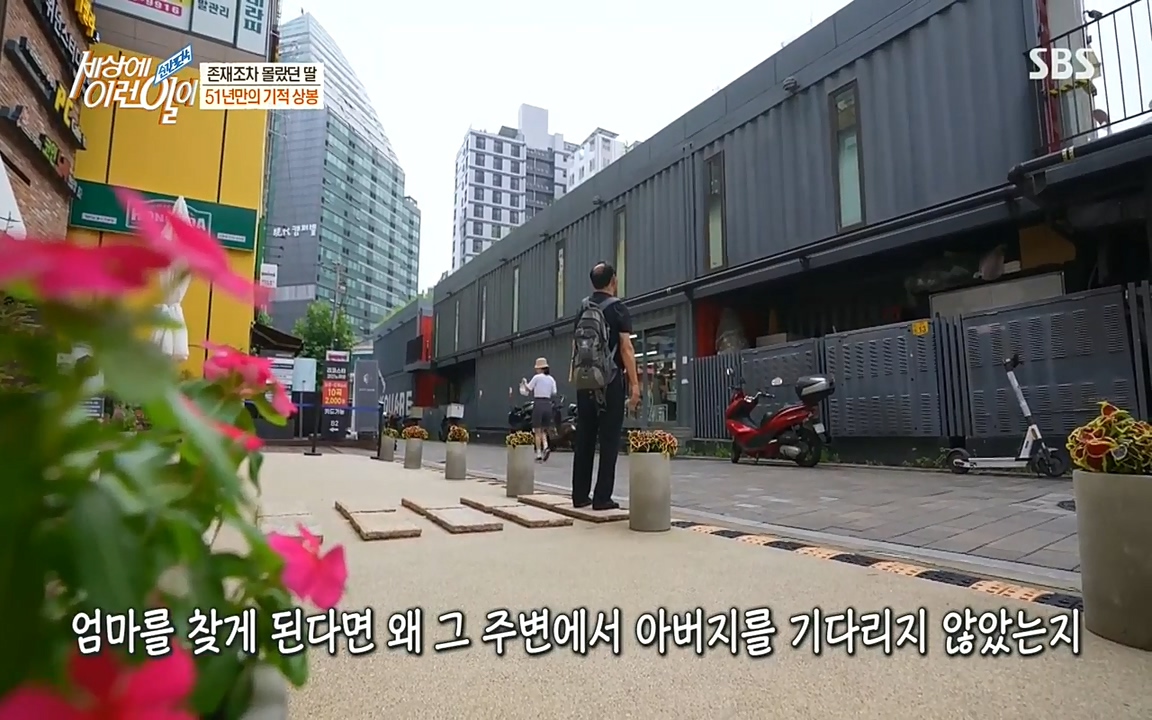 순간포착 세상에 이런일이.E1193.220816.H265p-BULDU.mp4_20220817_203752.707.jpg