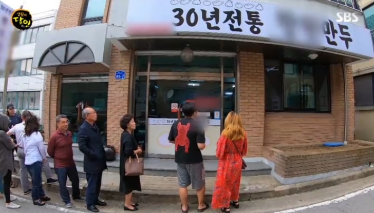  서산 만두 달인 향원만두(생활의달인 만두 달인)