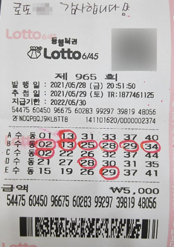 1059 복권 당첨 번호 당첨 범위 38
