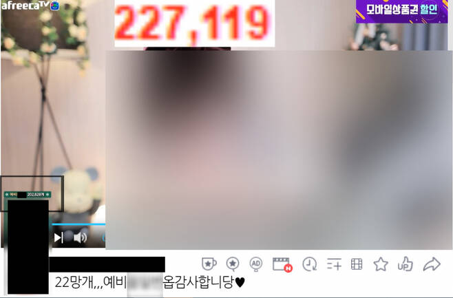  BJ들의 '회장님'..월 7억원 별풍선 22만개 와우!