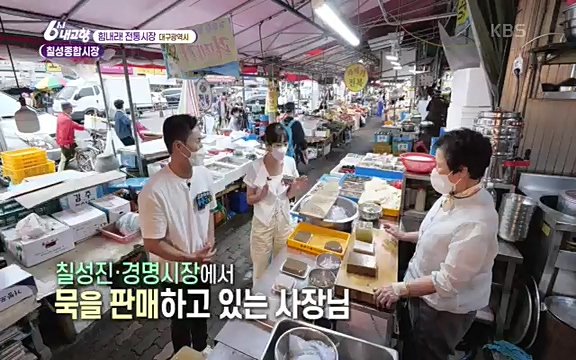 [7613회] 6시 내고향 - KBS7613회] 6시 내고향.ts_20220913_205411.451.jpg