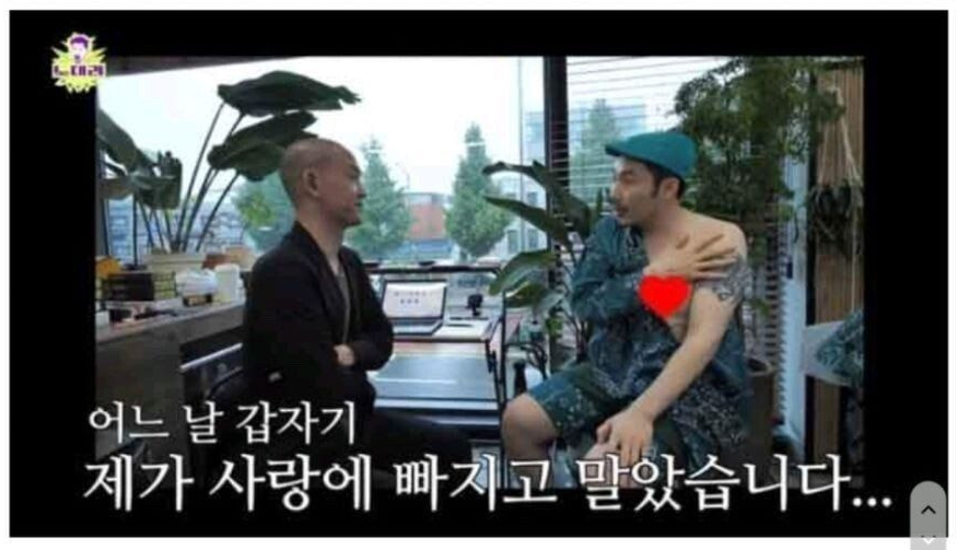  노홍철이 전 여친을 못잊는 이유.jpg