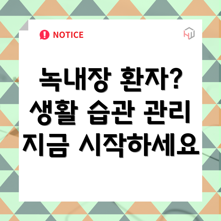 녹내장