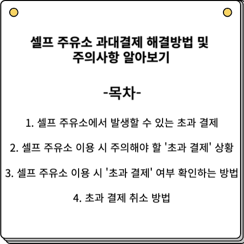 목차