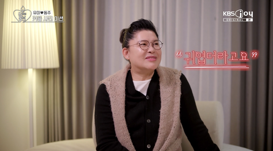 최종 커플 돼서 애프터 데이트 한다는 이영자 황동주 | 인스티즈
