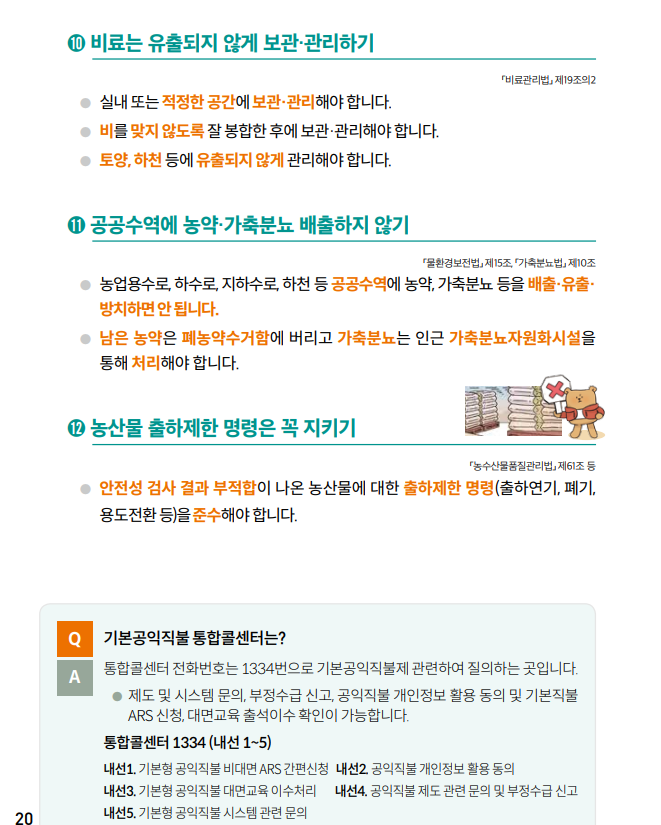 공익직불금