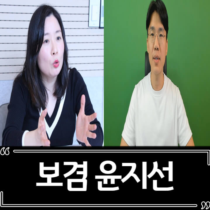  보겸 윤지선 보이루 논란 5천만원 배상 판결