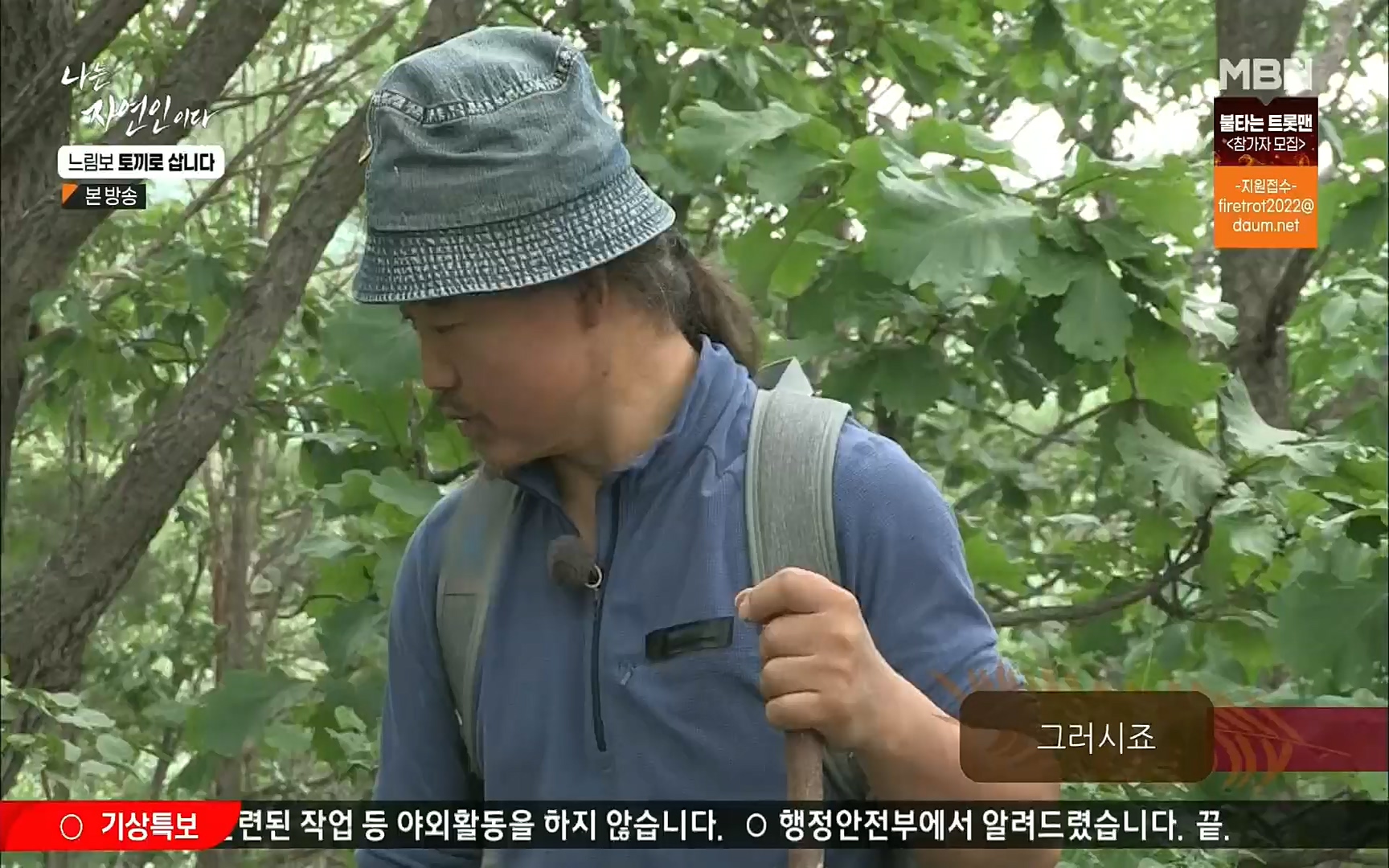 나는 자연인이다.E514.220810p.H264-F1RST.mp4_20220811_202603.713.jpg