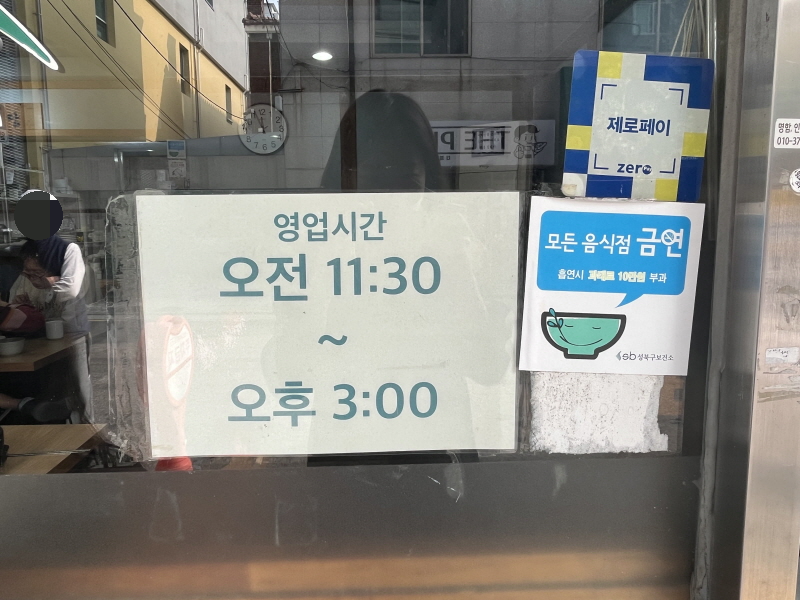 돌냄비 우동 맛집 소담 영업시간