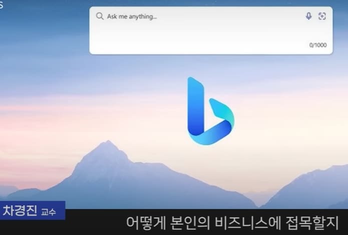  한양대 교수가 알려주는 챗GPT 활용방법