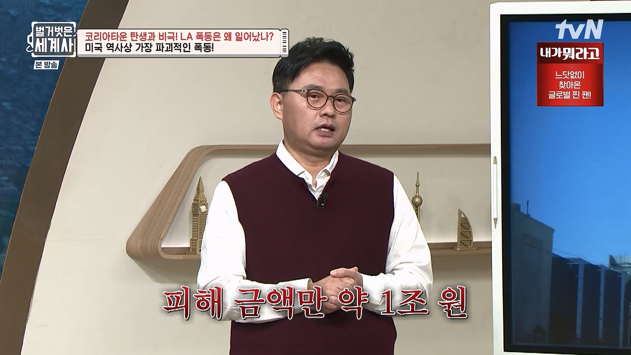 벌거벗은 세계사.E127.231129p-NEXT.mp4_20240608_171244.514.jpg