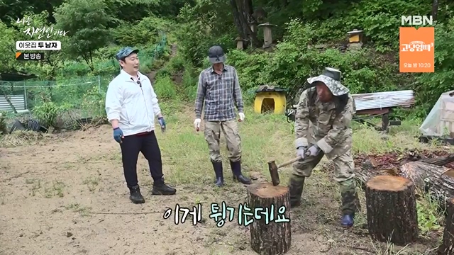 나는 자연인이다.E558.230615p-NEXT.mp4_20230615_200819.060.jpg