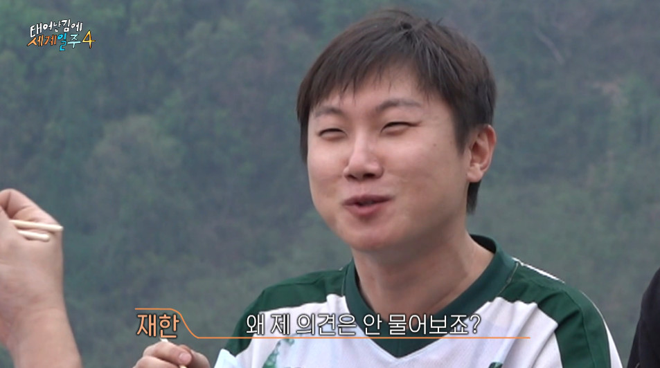 갑자기 컨셉을 환승연애로 갈아탄 태계일주...jpg | 인스티즈