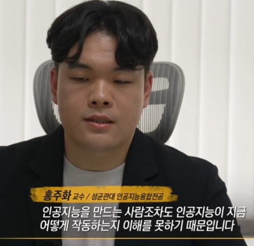 인공지능의 원리를 파악하지 못함