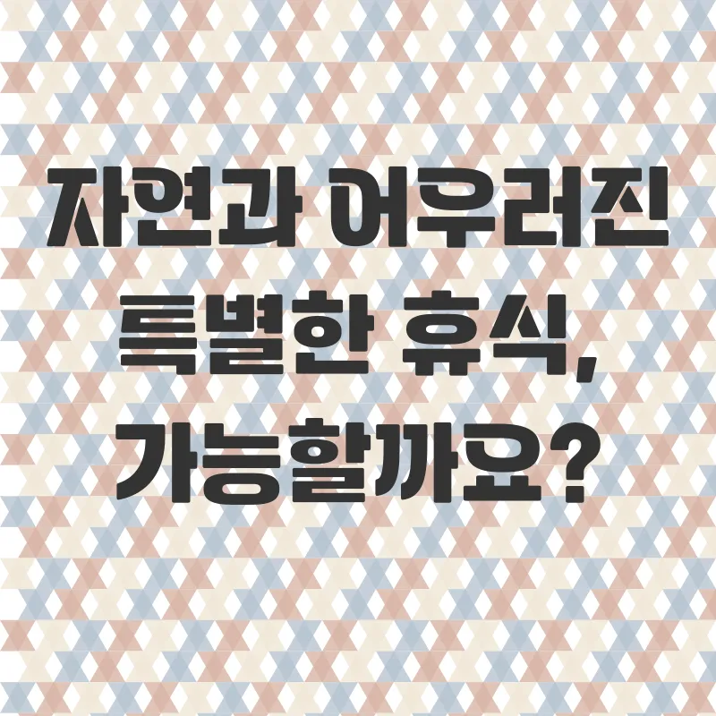 제주도촌캉스_1