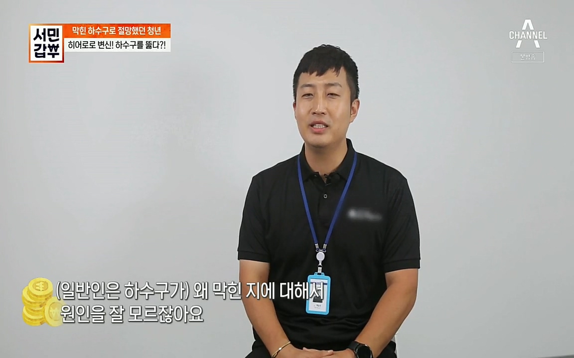 서민갑부.E398.220828p.H264-F1RST.mp4_20220828_133145.622.jpg