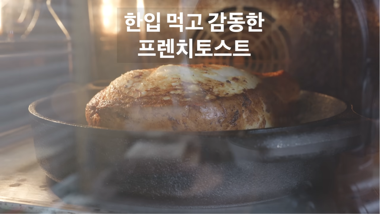 “겉은 바삭하고 안은 쫀득한 최고의 맛”줄 서서 먹는 호텔 브런치보다 수준 높은 프랜치 토스트 쉽게 만들기