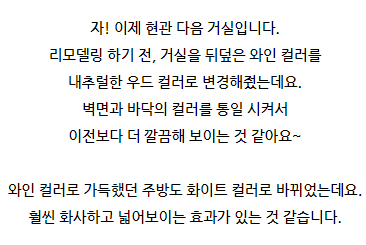 아파트 인테리어 2,3,40평 대 23