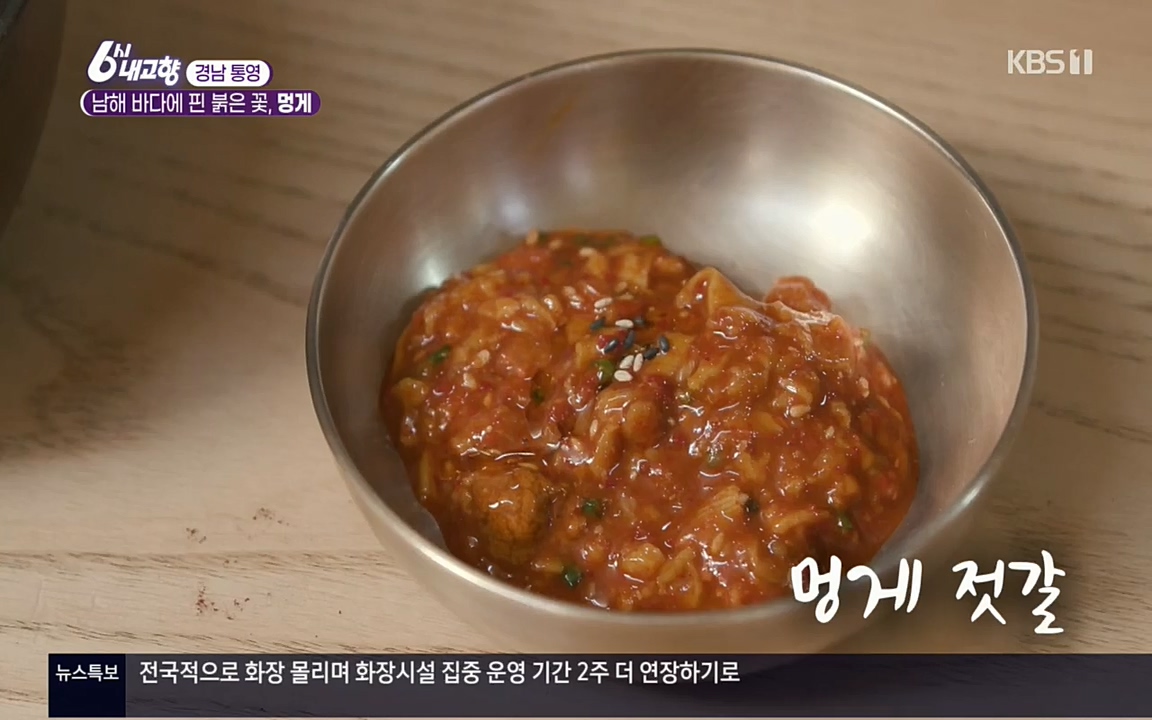 6시 내고향.E7511.220415p.H264-F1RST.mp4_20220425_172347.206.jpg