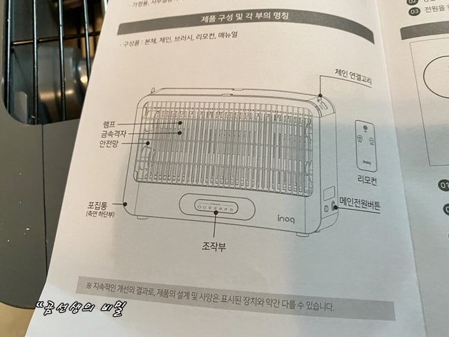 해충퇴치기_이노크아든_리뷰_날파리_죽이기_3