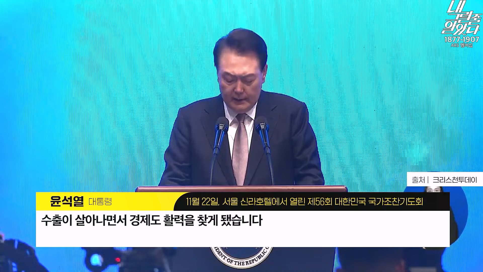 [이재석의 내그럴줄알았다] 지지율 19%...부정평가 1위 '경제' _ 기추자 _ 이봉우 _ 2024년 11월 29일 금요일.mp4_20241130_131245.550.jpg
