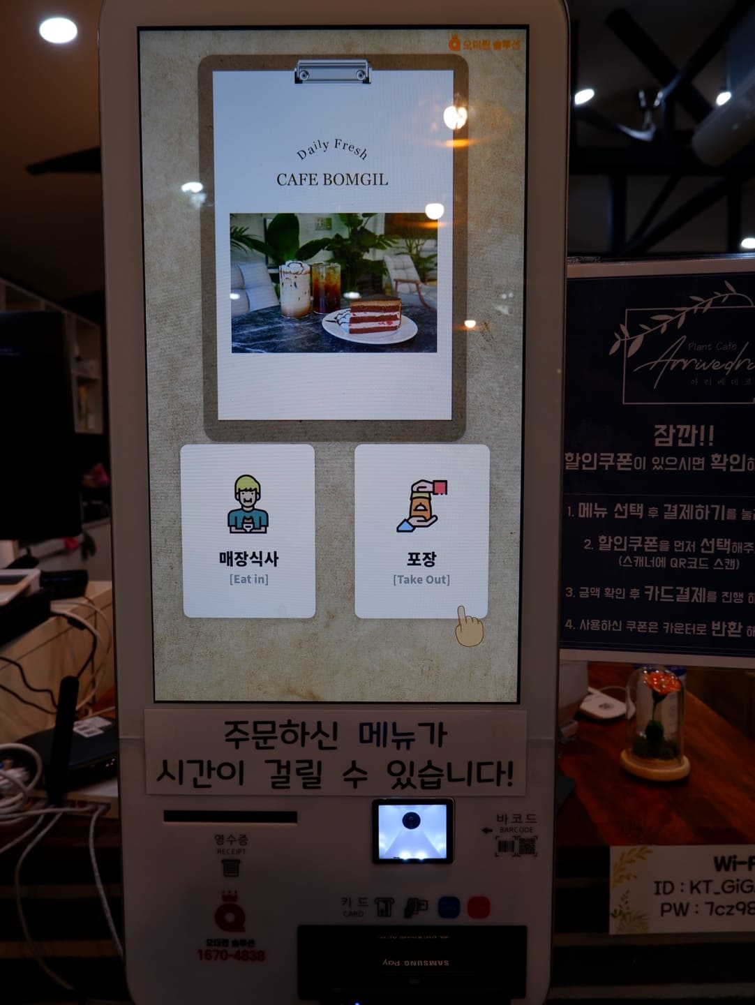 아리베데르치 키오스크