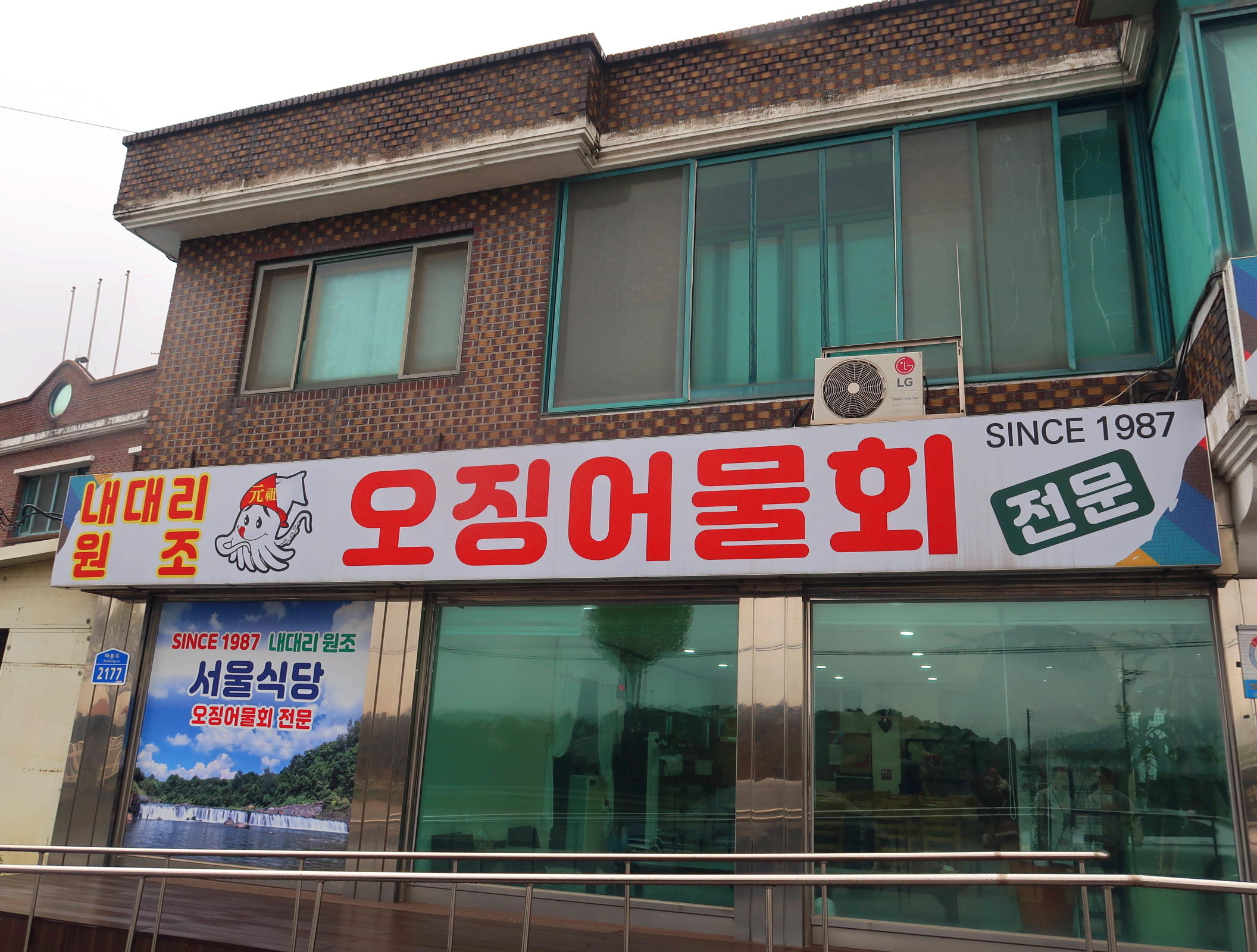 Seoulsikdang 4