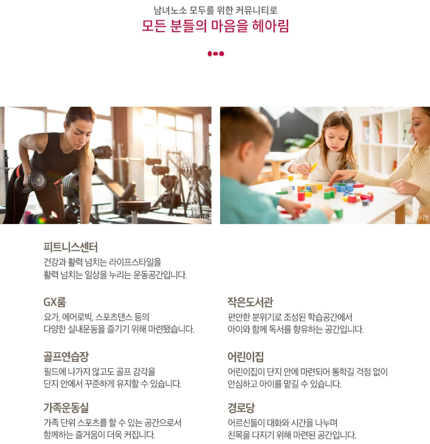 문수로 금호어울림 더 퍼스트