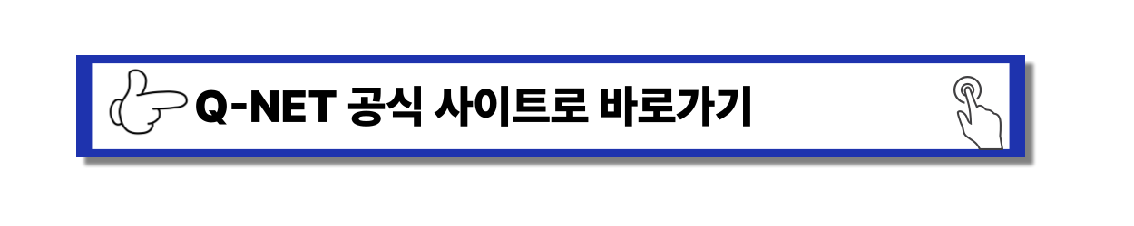 2025 - 정보처리기사