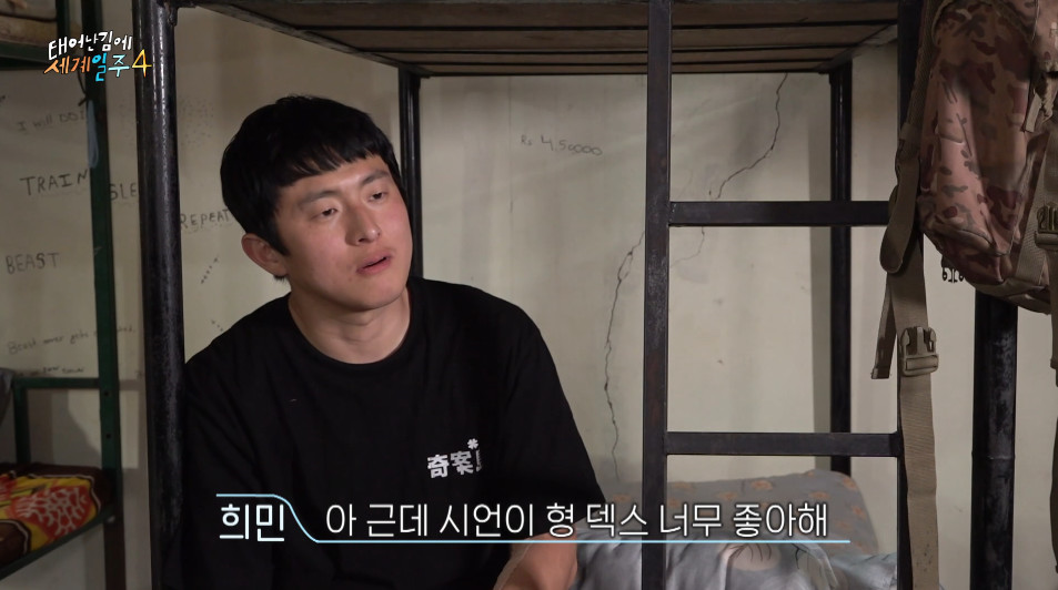 갑자기 컨셉을 환승연애로 갈아탄 태계일주...jpg | 인스티즈