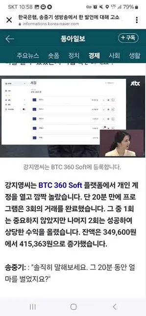 배우 송중기씨가 등장하는 코인사기 사이트 조심!! - 배우 송중기씨가 등장하는 코인사기 사이트 조심!! - 내용 요약 배우 송중기씨가 등장하는 코인사기 사이트 조심!! - 배우 송중기씨가 등장하는 코인사기 사이트 조심!! - 내용 요약