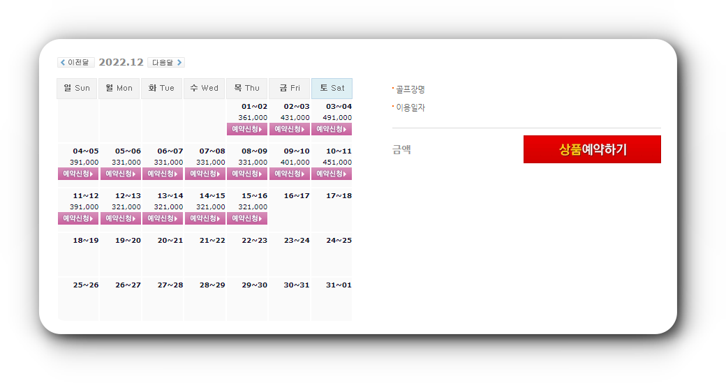 킹즈락CC-힐데스하임CC-킹스락CC-1박2일골프패키지-12월-가격-요금