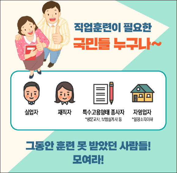 국민내일배움카드-자격