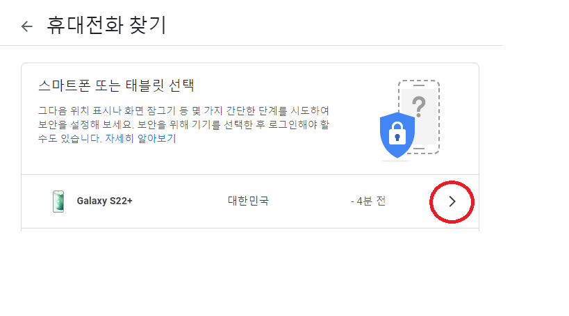휴대전화-찾기화면