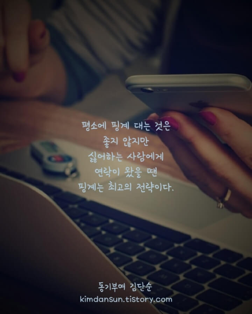 핑계에-대한-글귀사진1