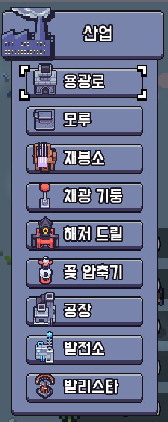  [스팀게임]포레이저(forager) 건설 건물 정리