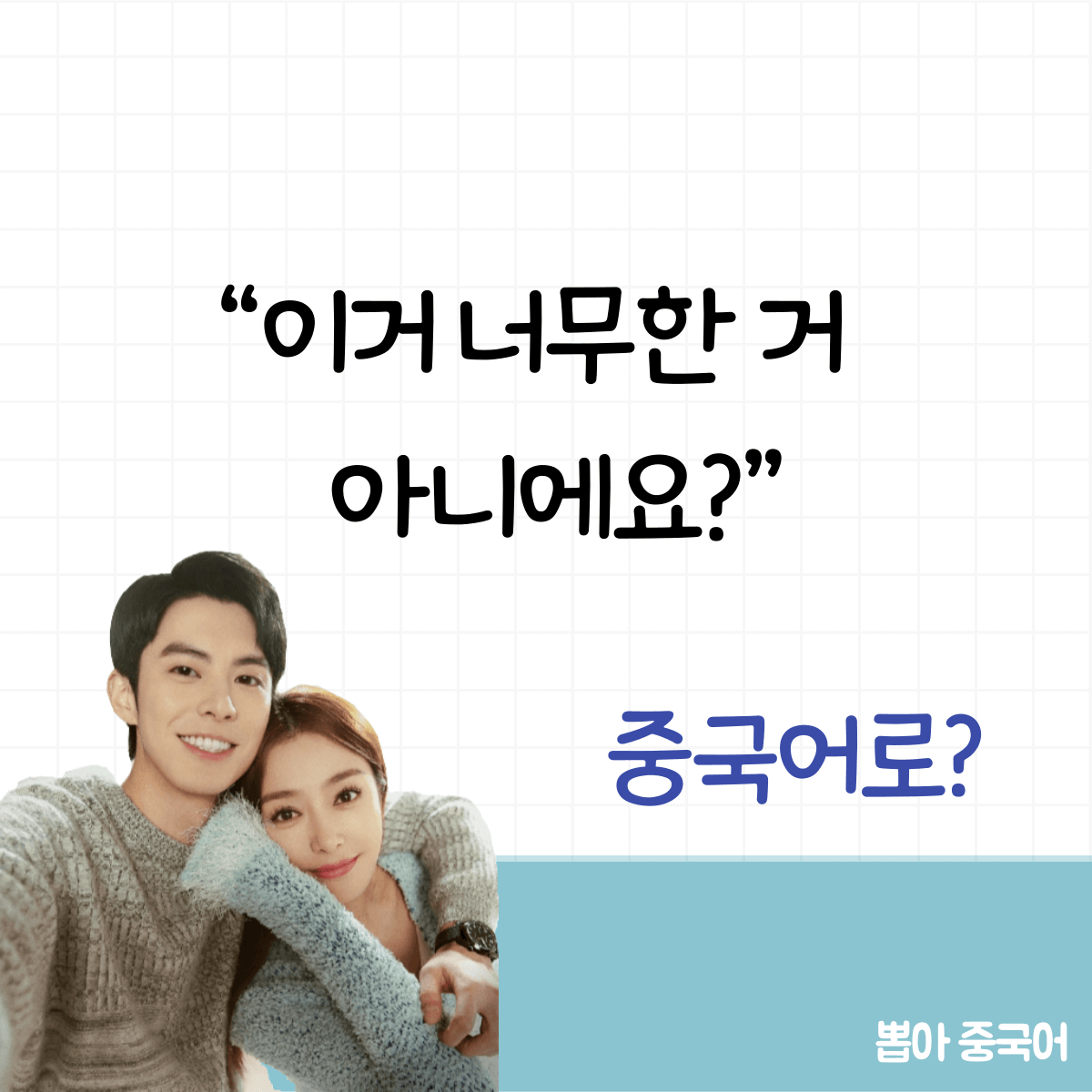 미라쿨 중국어