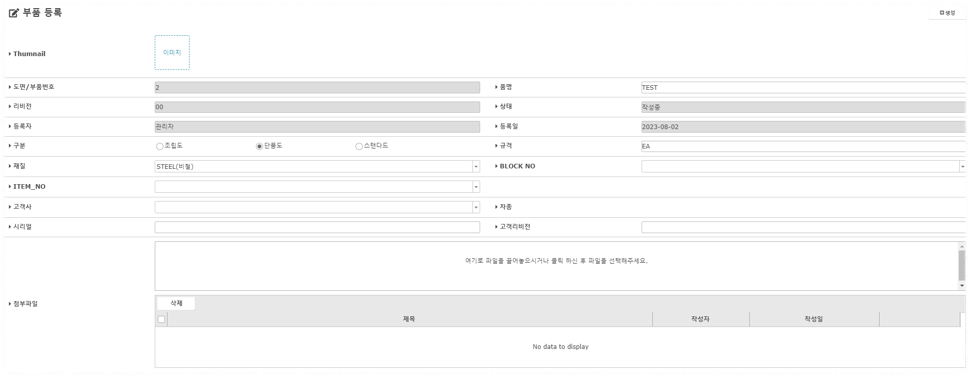 기본 등록정보