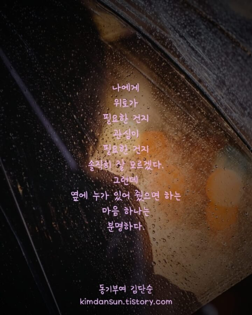 위로에-대한-글귀-사진1