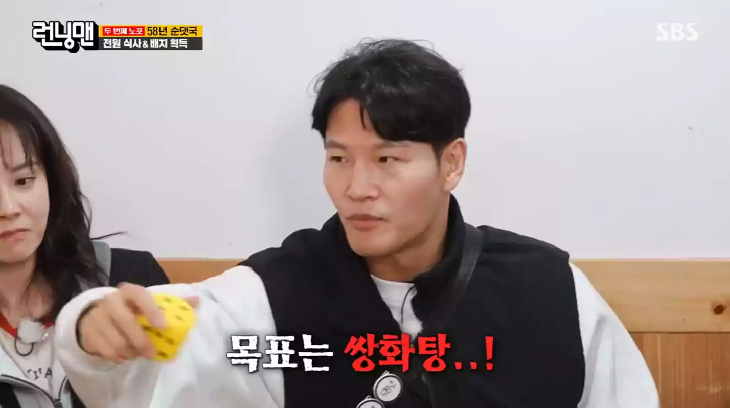 주사위 던지는 김종국