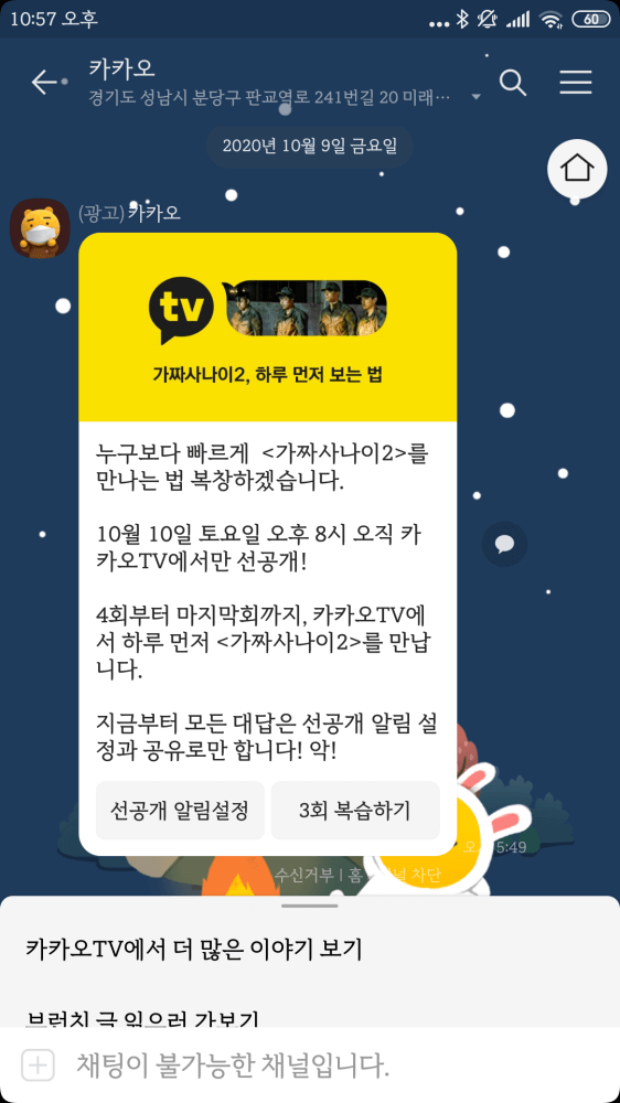  무사트 musat 뜻 가짜사나이 시즌2 카카오티비 선공개에 대하여
