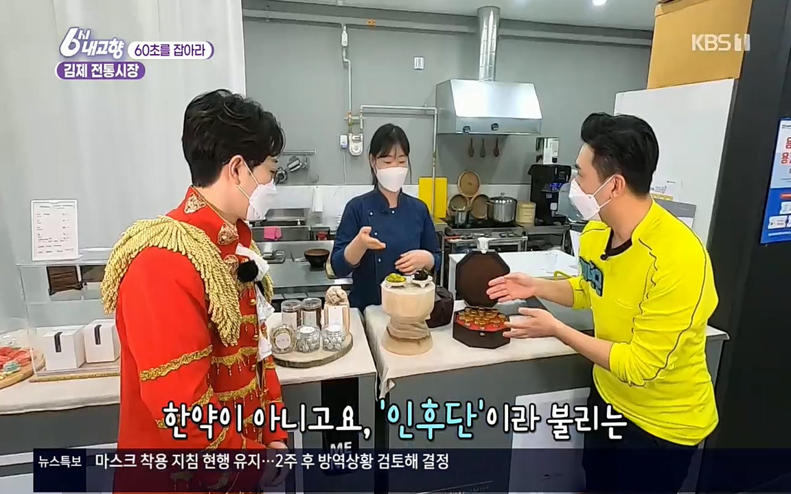 6시 내고향.E7512.220416p.H264-F1RST.mp4_20220502_191614.764.jpg