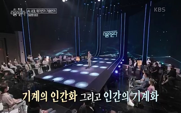 [1회] _, 다음이 온다 - KBS1회] _, 다음이 온다.ts_20220914_211037.268.jpg