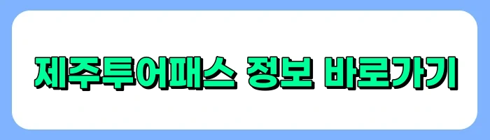 제주 카페패스 애월카페 추천, 제주 본카페 방문 후기