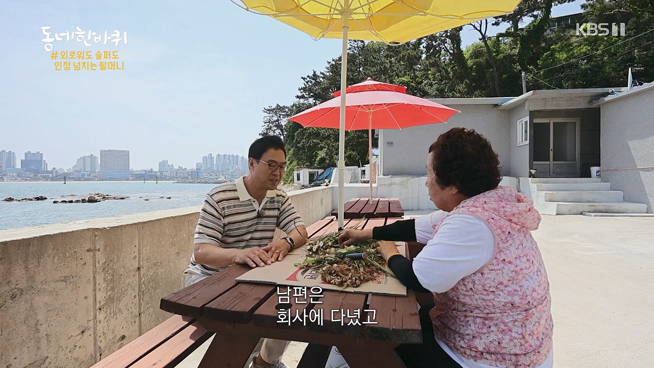 동네 한 바퀴.E278.240616p-NEXT.mp4_20240616_164340.486.jpg