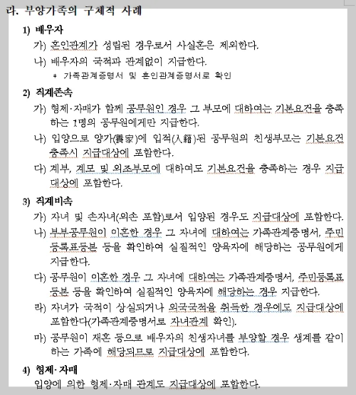 2025군인 가족수당 신청